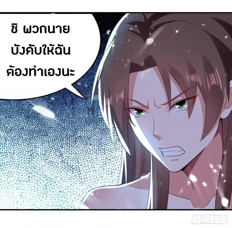The Ultimate Son-in-Law from Different World page 29