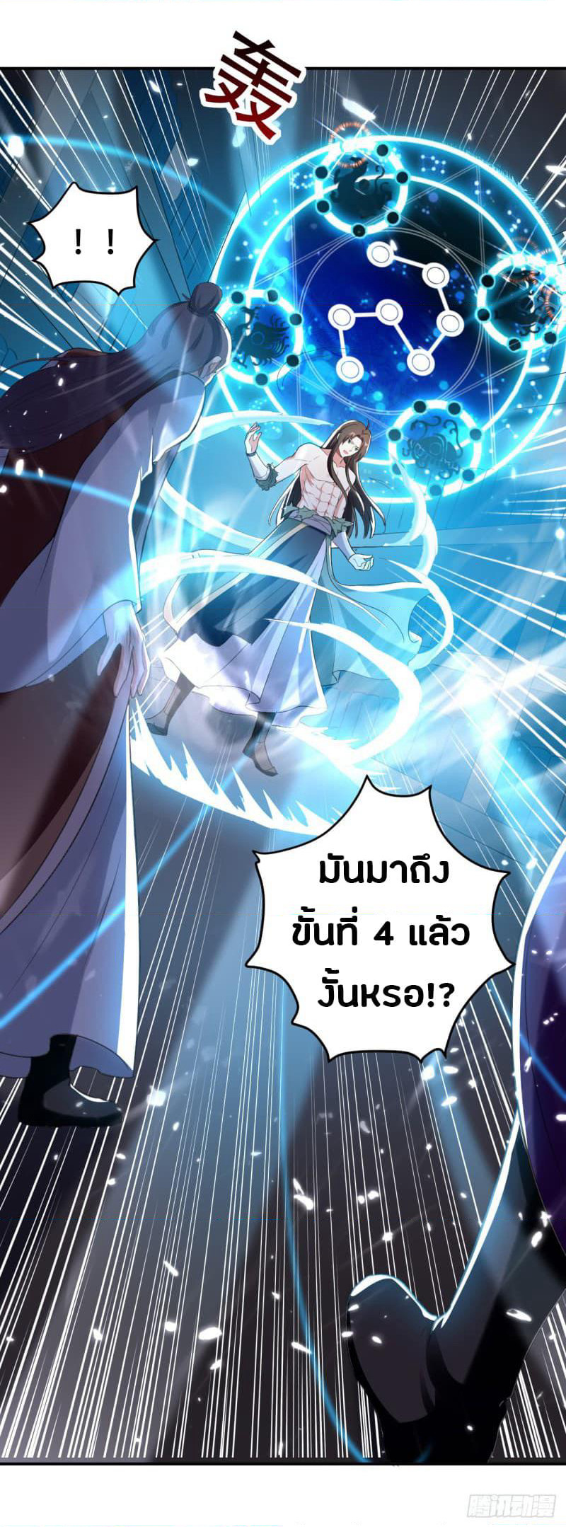 The Ultimate Son-in-Law from Different World page 30