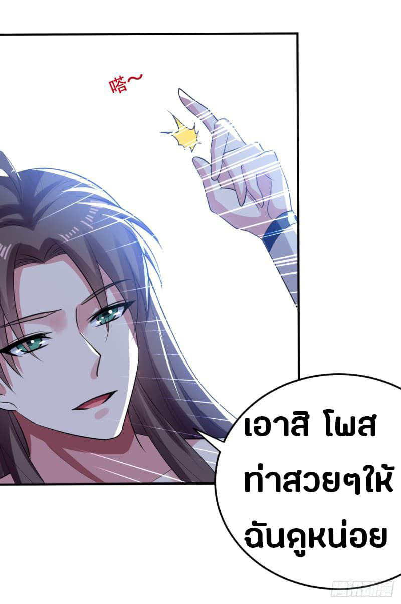 The Ultimate Son-in-Law from Different World page 34