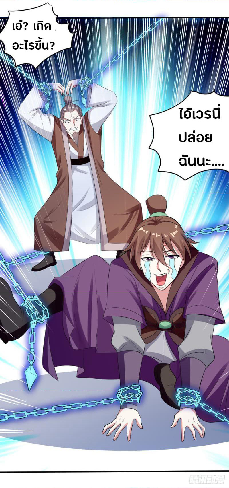 The Ultimate Son-in-Law from Different World page 36