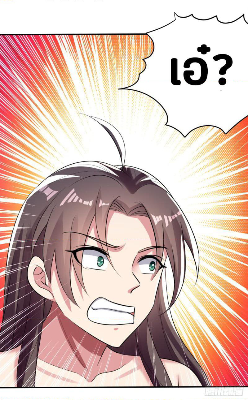 The Ultimate Son-in-Law from Different World page 38