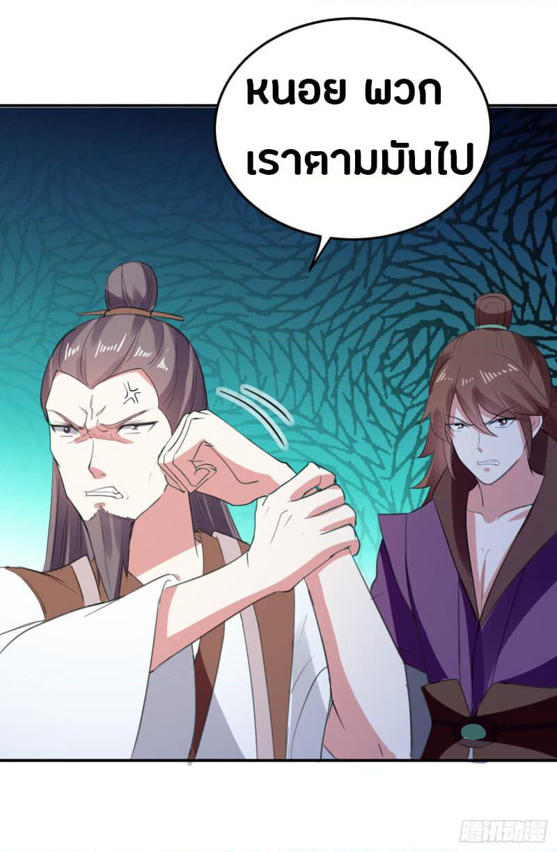 The Ultimate Son-in-Law from Different World page 15