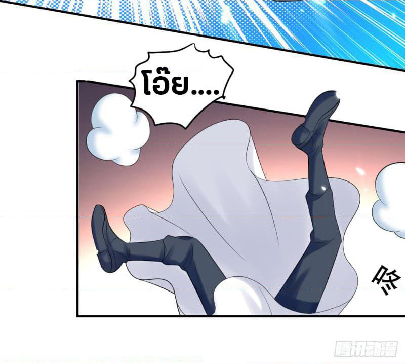 The Ultimate Son-in-Law from Different World page 32