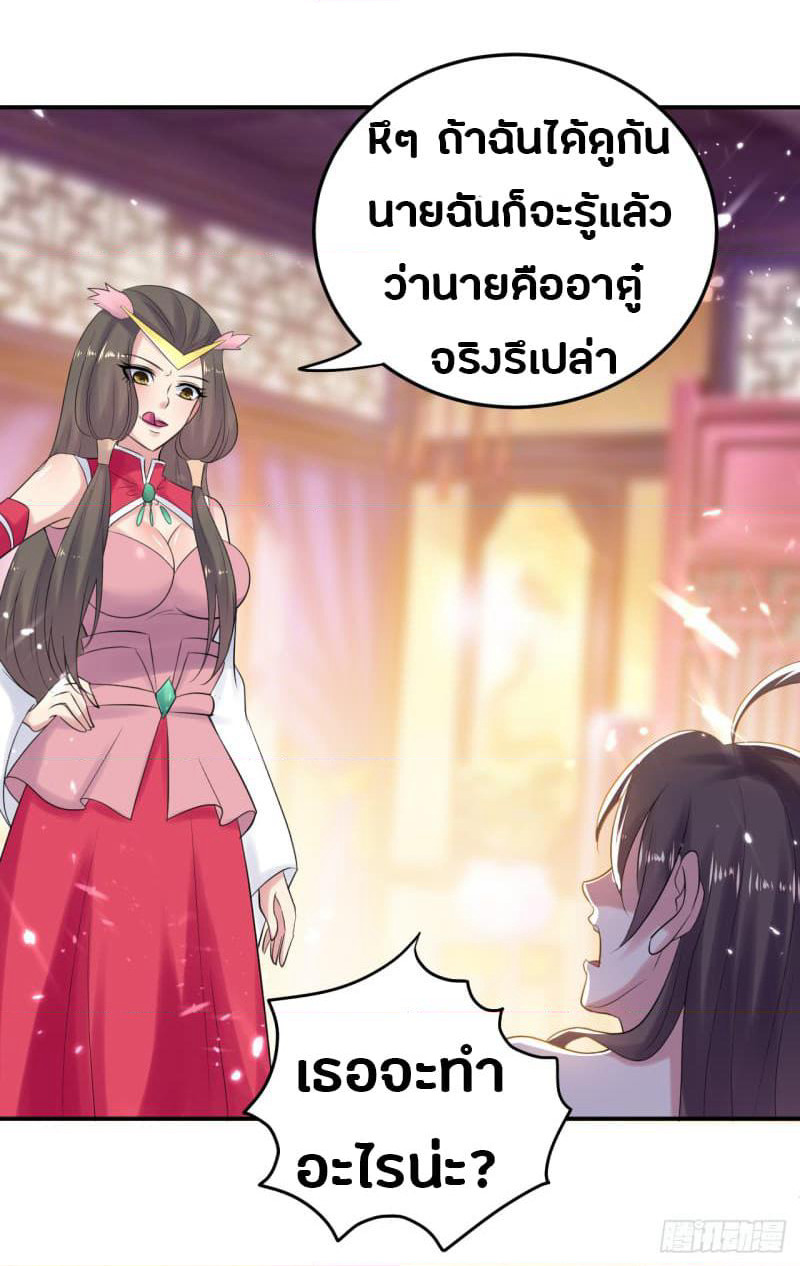 The Ultimate Son-in-Law from Different World page 34