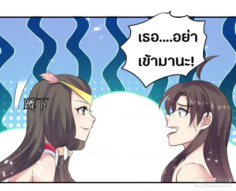 The Ultimate Son-in-Law from Different World page 35
