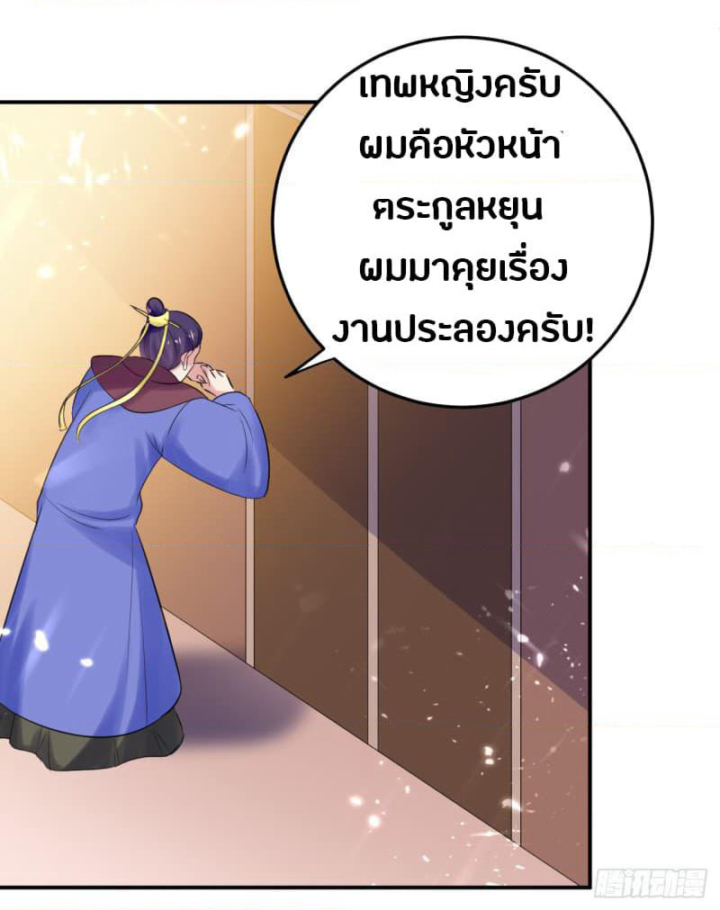 The Ultimate Son-in-Law from Different World page 38