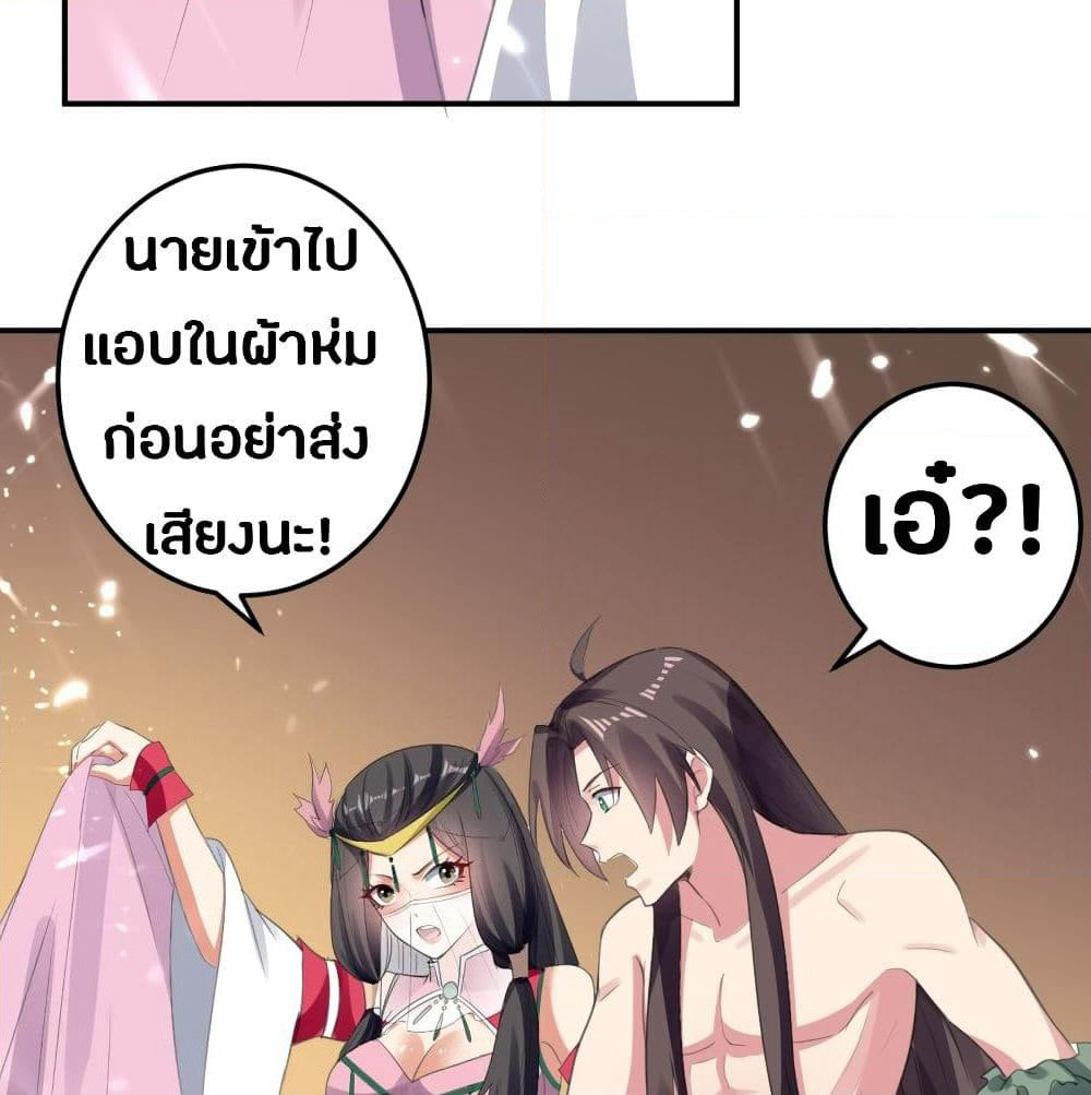 The Ultimate Son-in-Law from Different World page 3