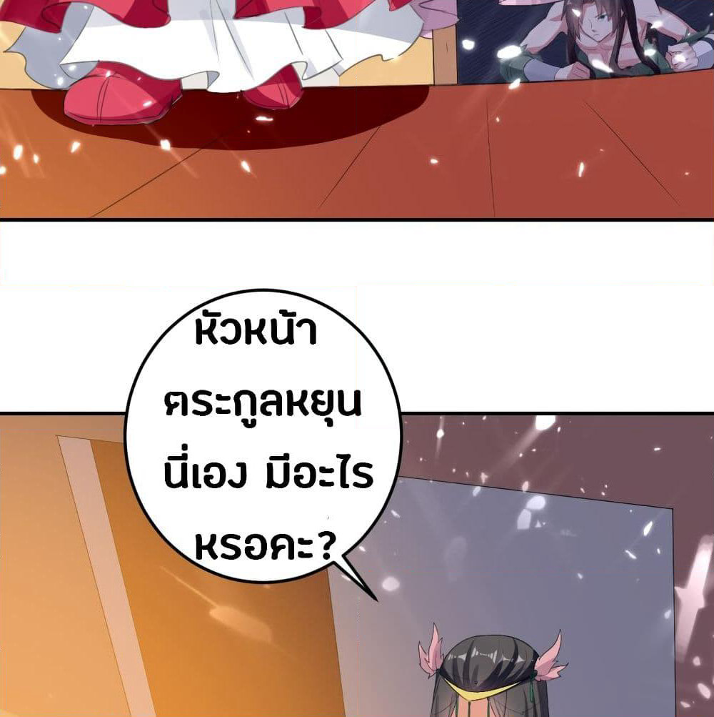 The Ultimate Son-in-Law from Different World page 5