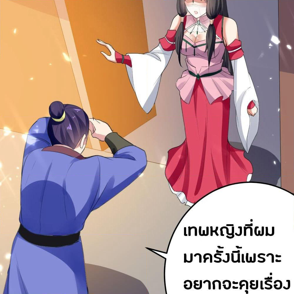 The Ultimate Son-in-Law from Different World page 6