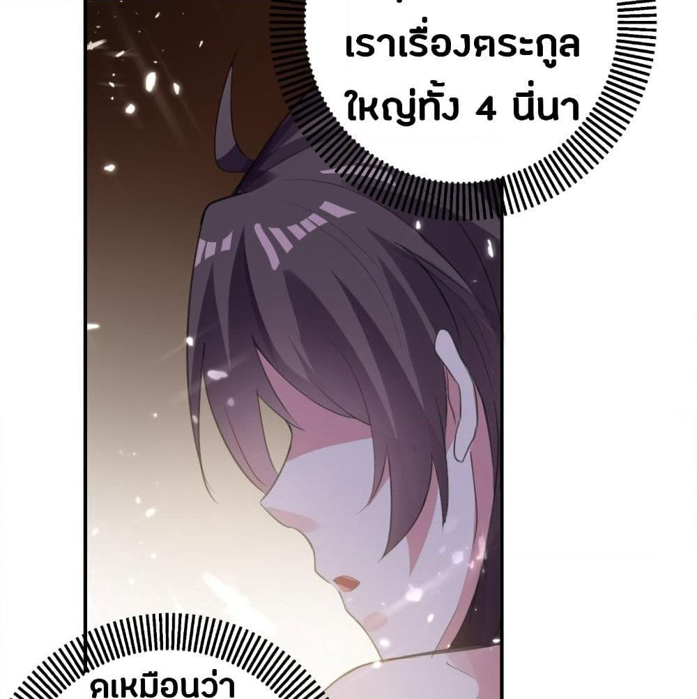 The Ultimate Son-in-Law from Different World page 10
