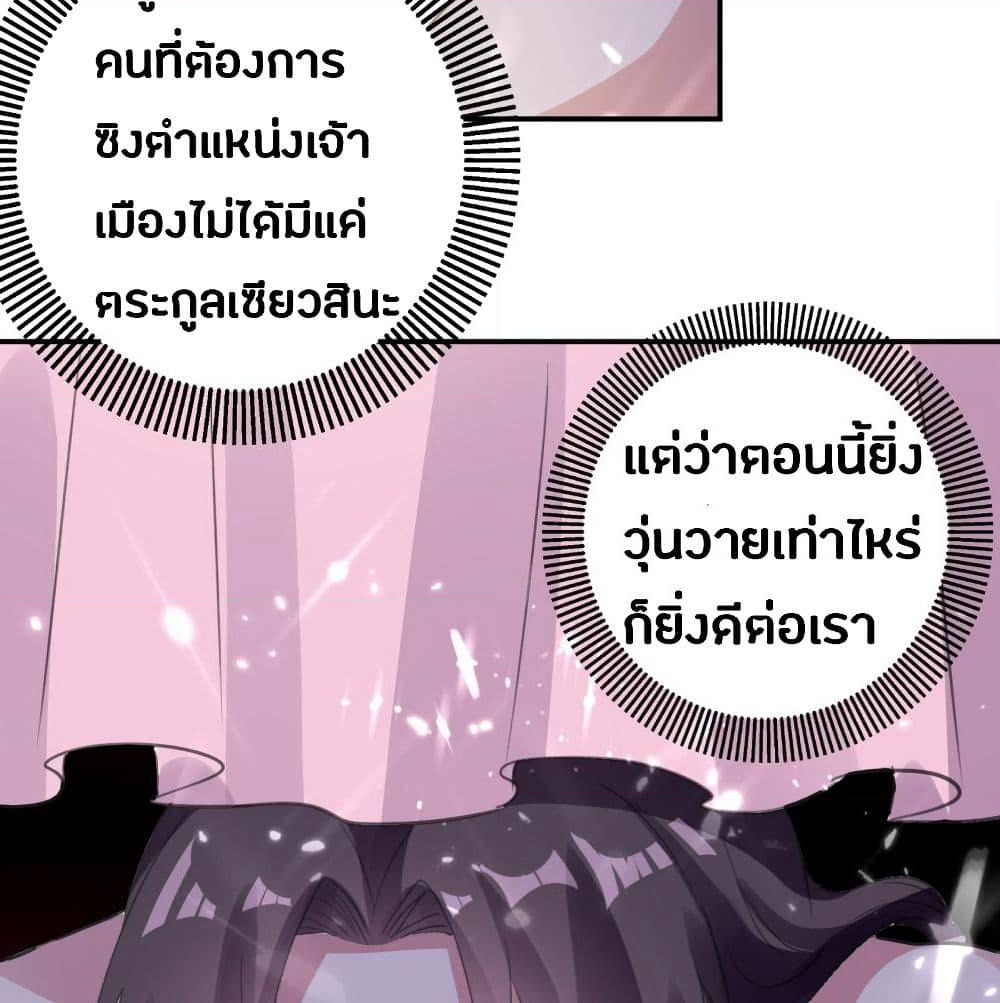 The Ultimate Son-in-Law from Different World page 11