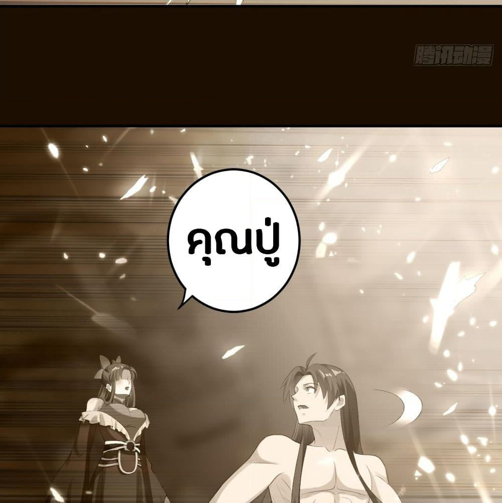 The Ultimate Son-in-Law from Different World page 15