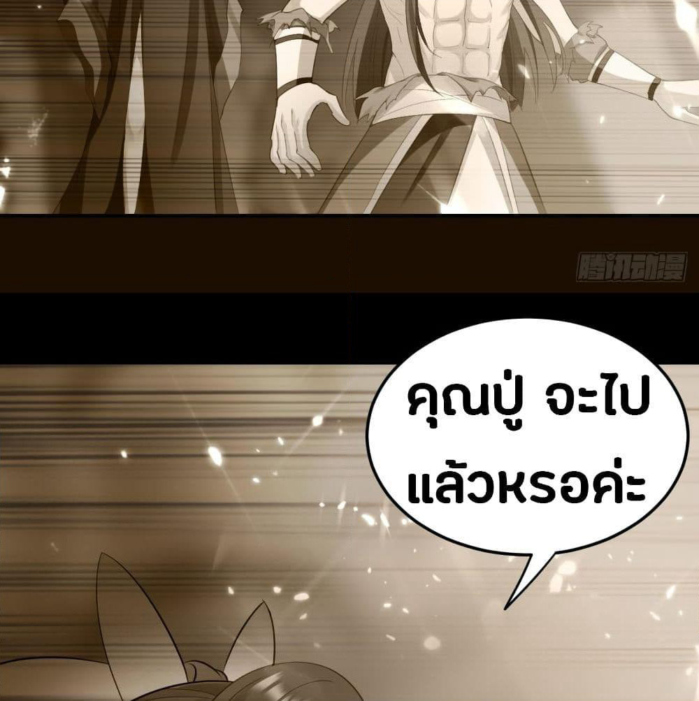 The Ultimate Son-in-Law from Different World page 16