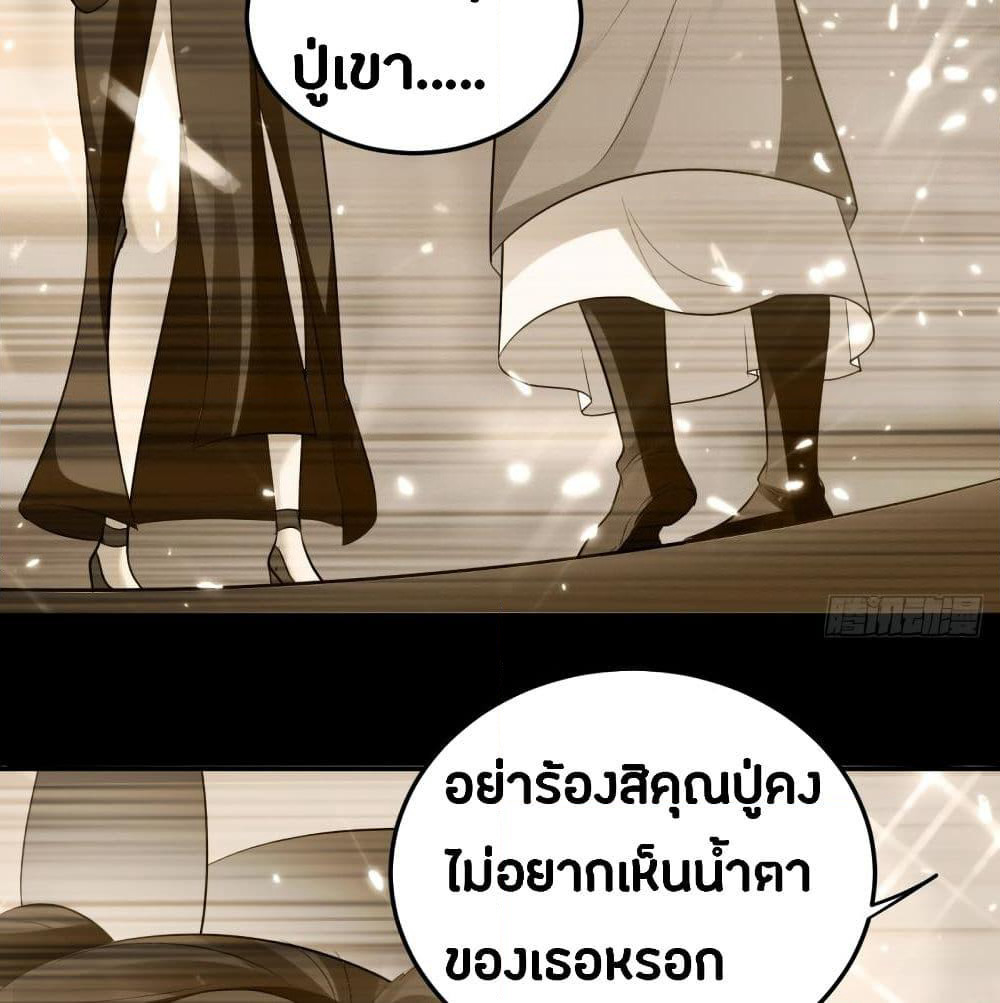 The Ultimate Son-in-Law from Different World page 19
