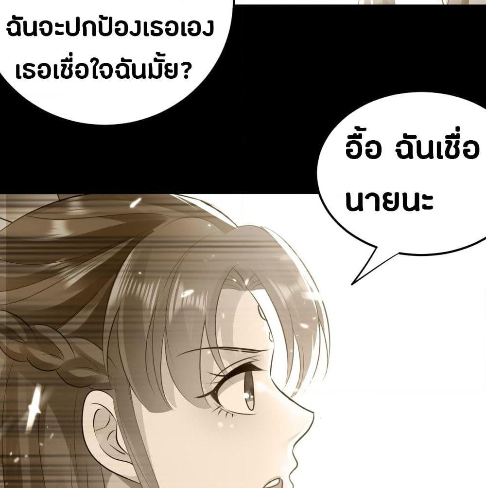 The Ultimate Son-in-Law from Different World page 22