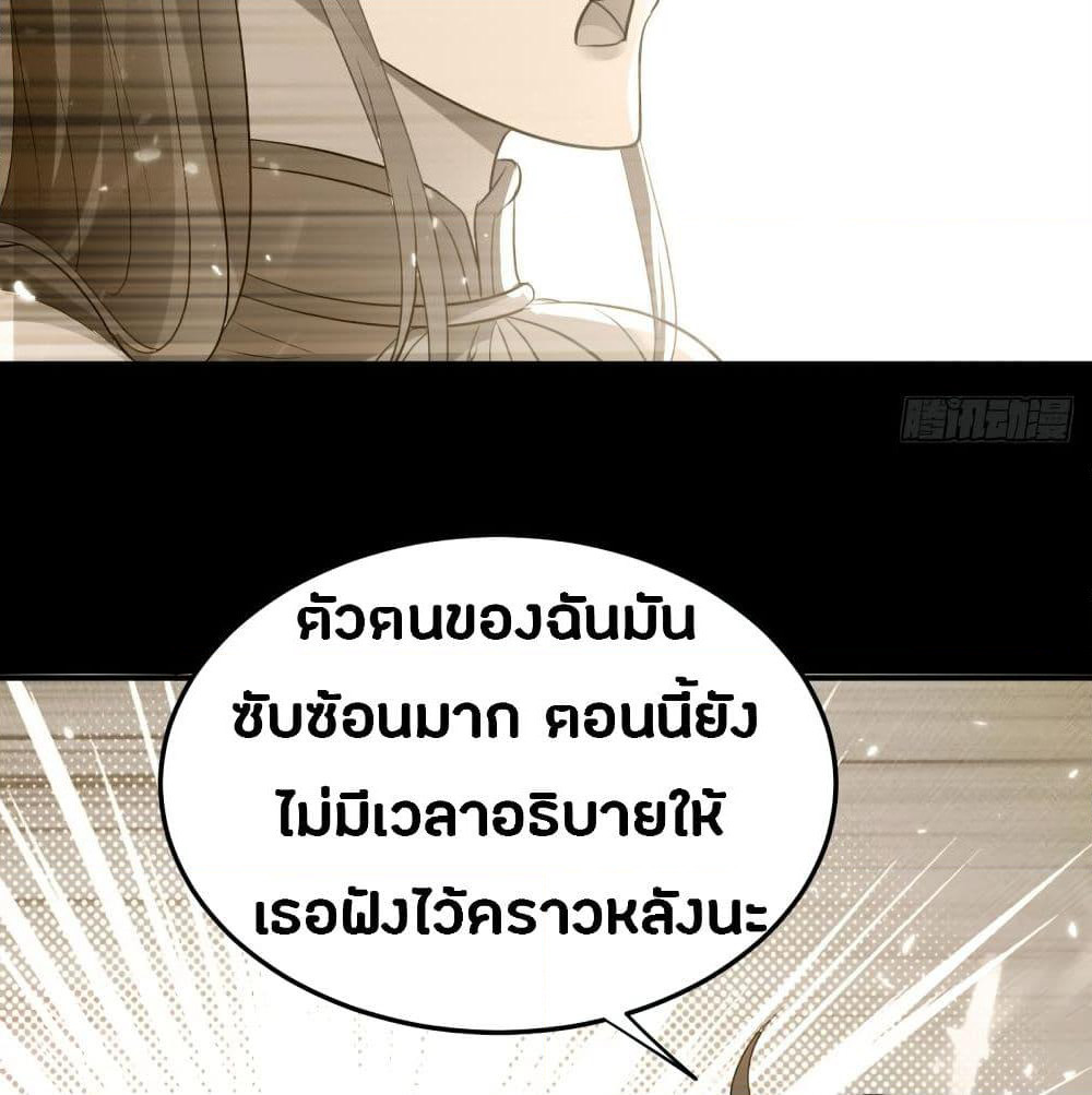 The Ultimate Son-in-Law from Different World page 23