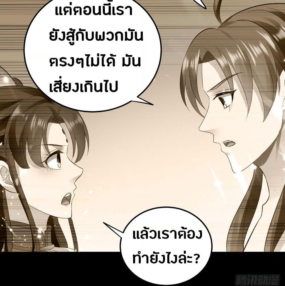 The Ultimate Son-in-Law from Different World page 27