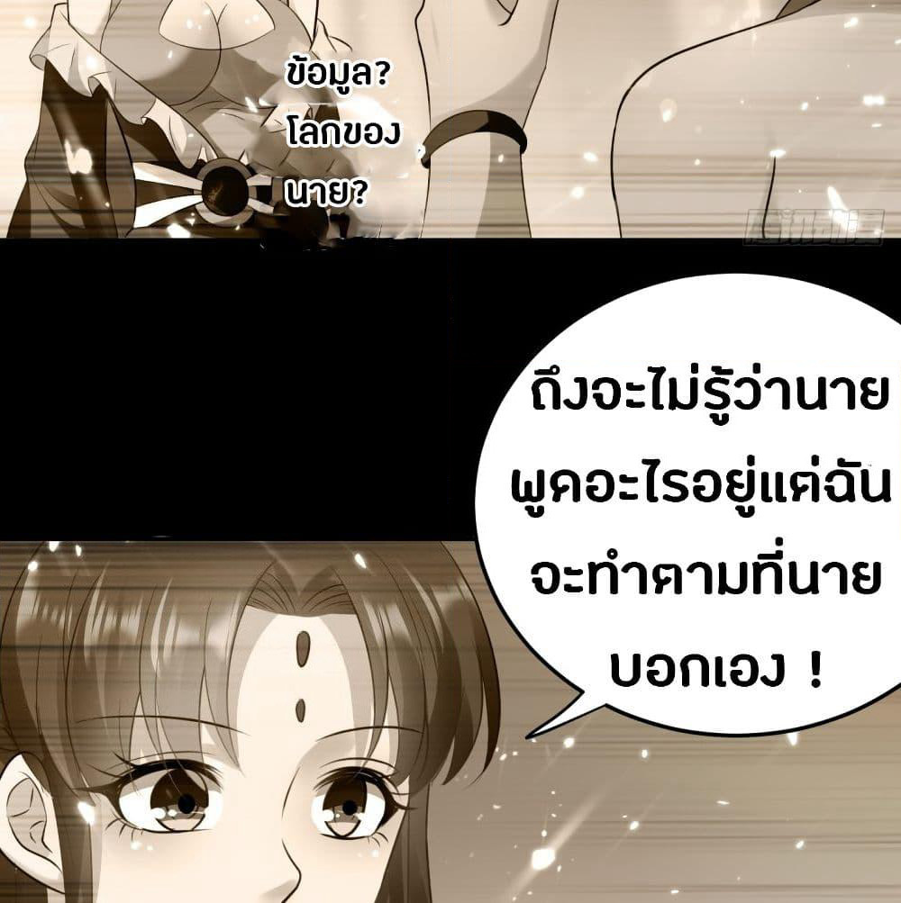 The Ultimate Son-in-Law from Different World page 29
