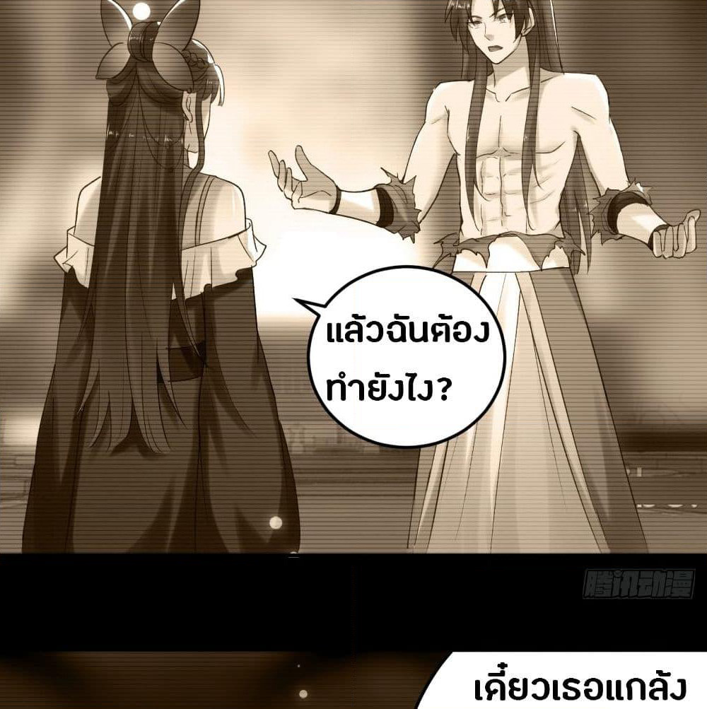 The Ultimate Son-in-Law from Different World page 31