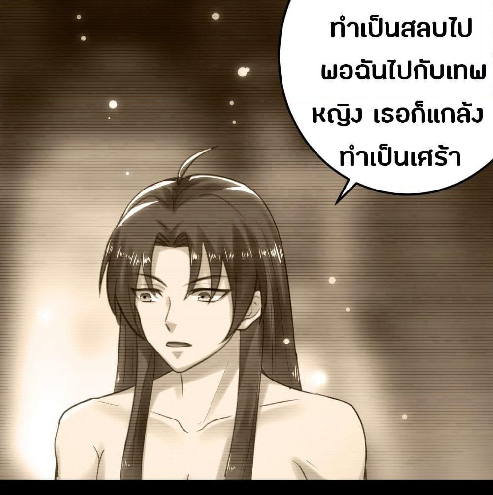 The Ultimate Son-in-Law from Different World page 32