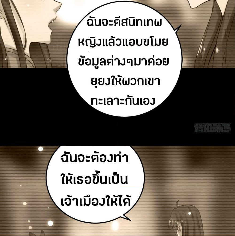The Ultimate Son-in-Law from Different World page 34
