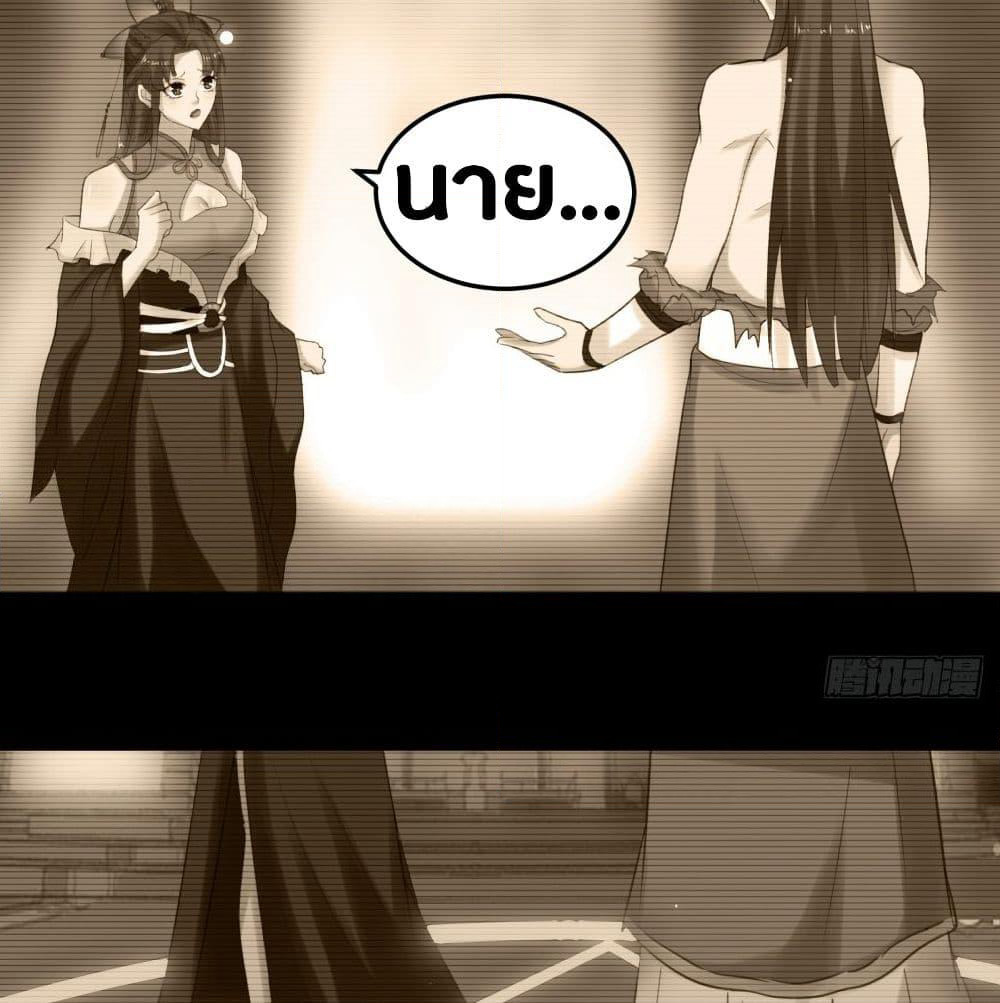 The Ultimate Son-in-Law from Different World page 35