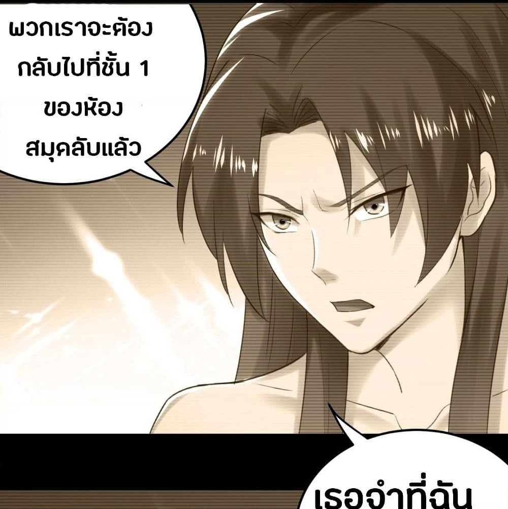 The Ultimate Son-in-Law from Different World page 37