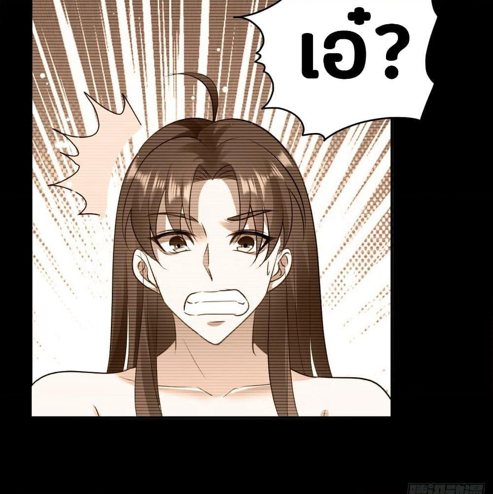 The Ultimate Son-in-Law from Different World page 43