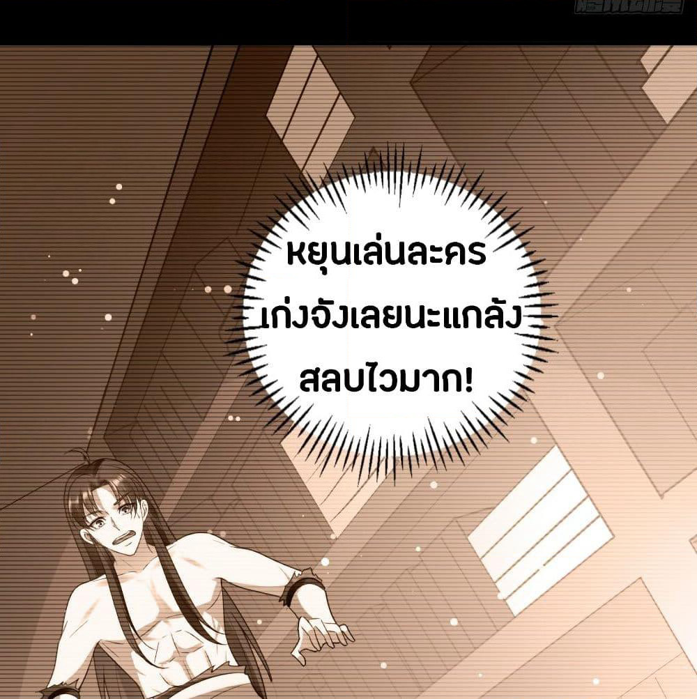 The Ultimate Son-in-Law from Different World page 44