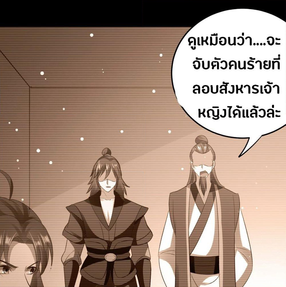 The Ultimate Son-in-Law from Different World page 46