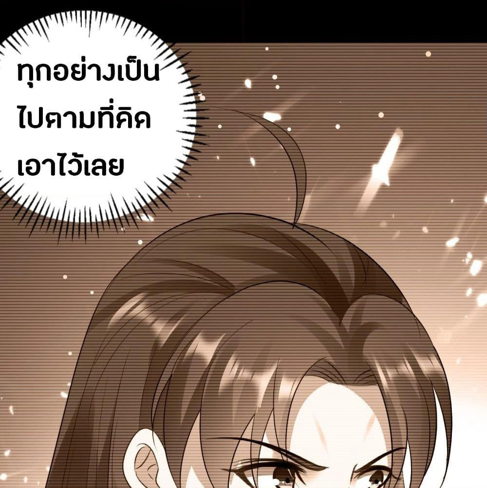 The Ultimate Son-in-Law from Different World page 48