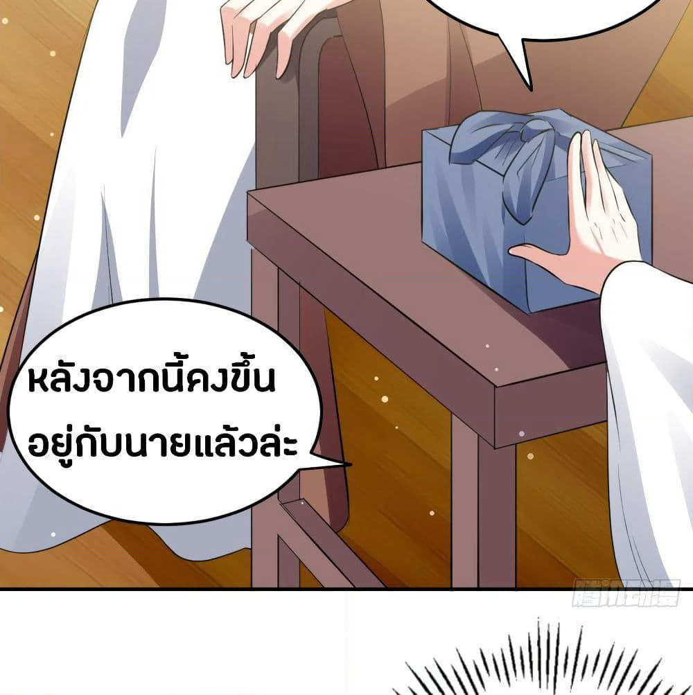 The Ultimate Son-in-Law from Different World page 55