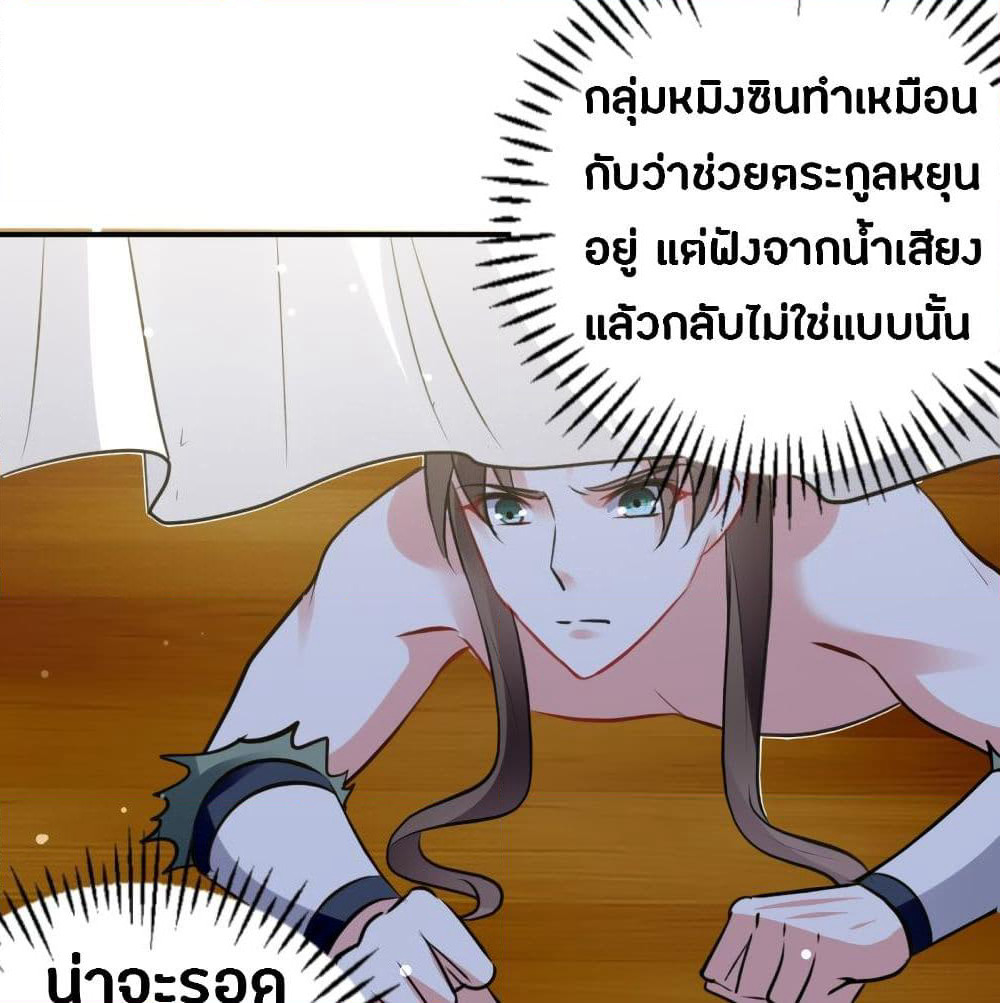 The Ultimate Son-in-Law from Different World page 56