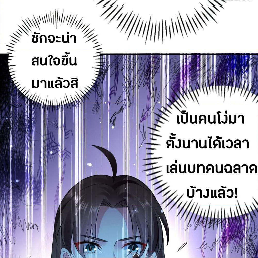 The Ultimate Son-in-Law from Different World page 59