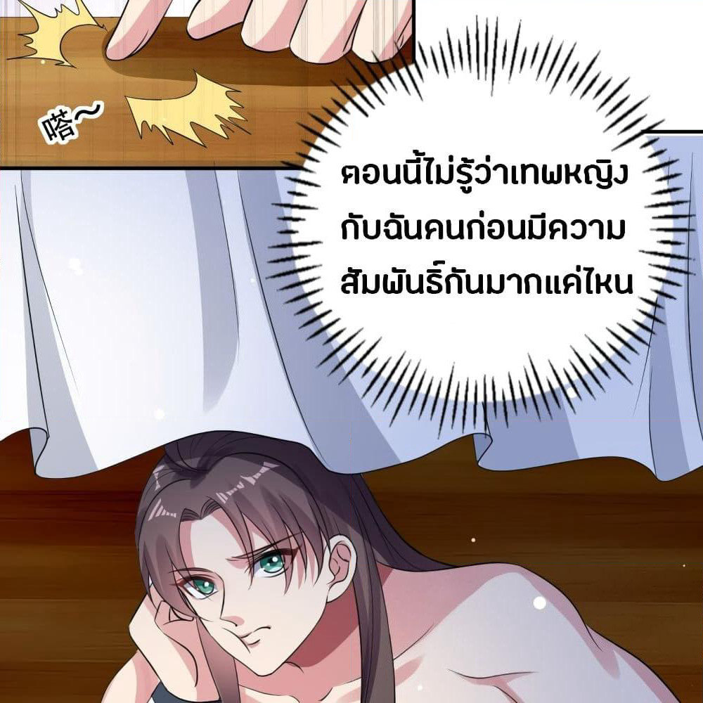 The Ultimate Son-in-Law from Different World page 3