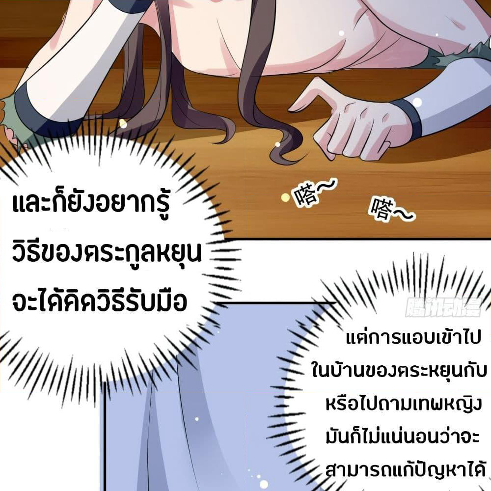 The Ultimate Son-in-Law from Different World page 4