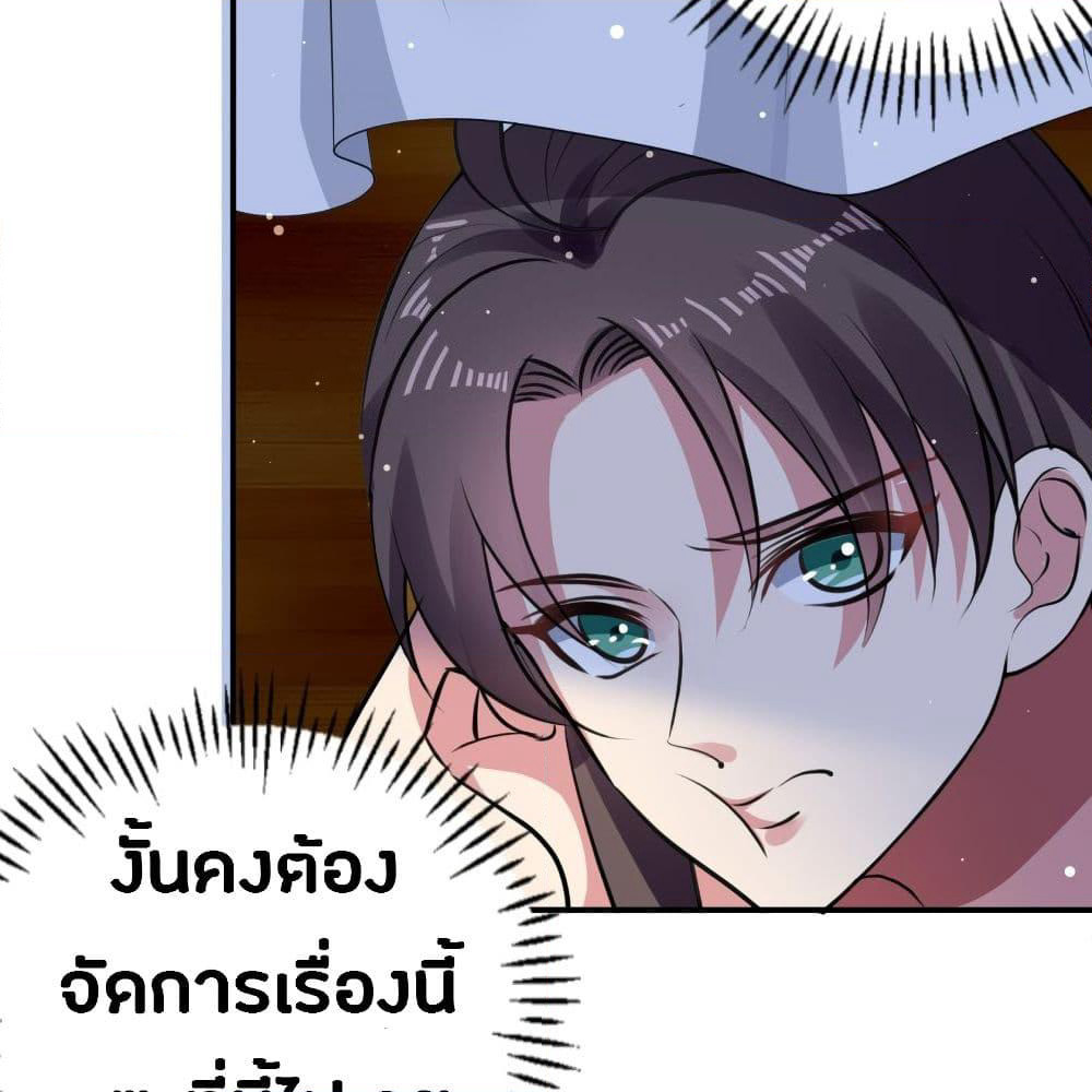 The Ultimate Son-in-Law from Different World page 5