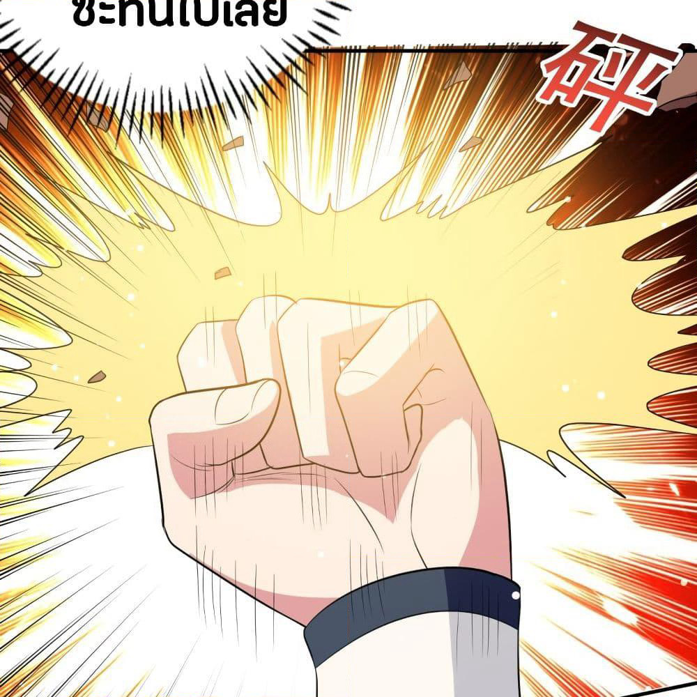 The Ultimate Son-in-Law from Different World page 6