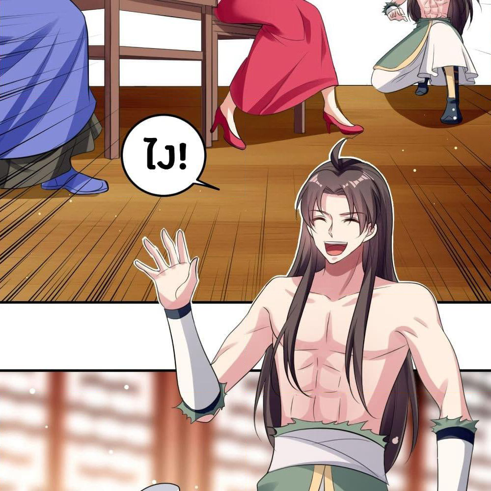 The Ultimate Son-in-Law from Different World page 8