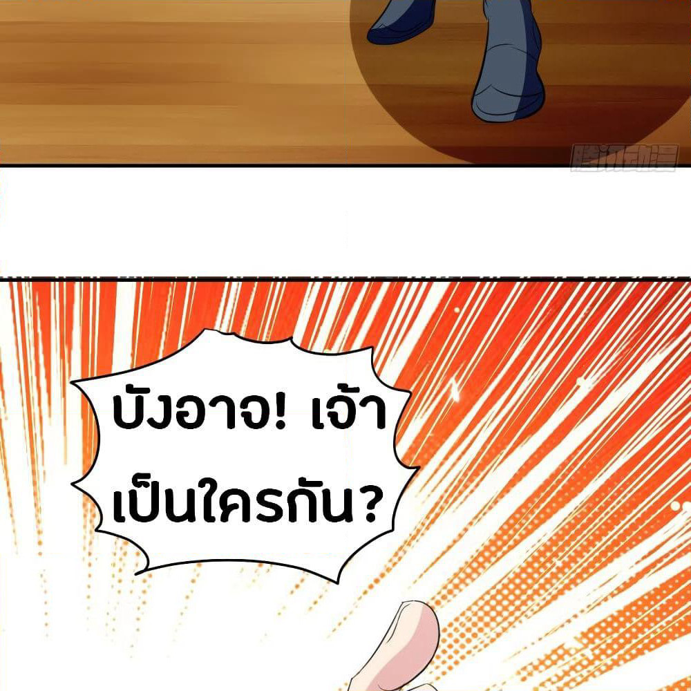 The Ultimate Son-in-Law from Different World page 10