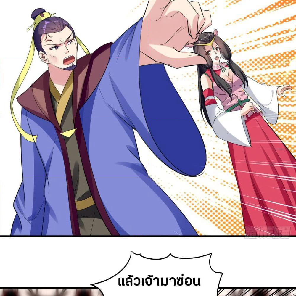 The Ultimate Son-in-Law from Different World page 11