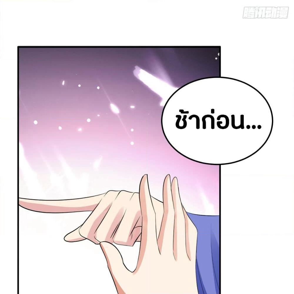 The Ultimate Son-in-Law from Different World page 13