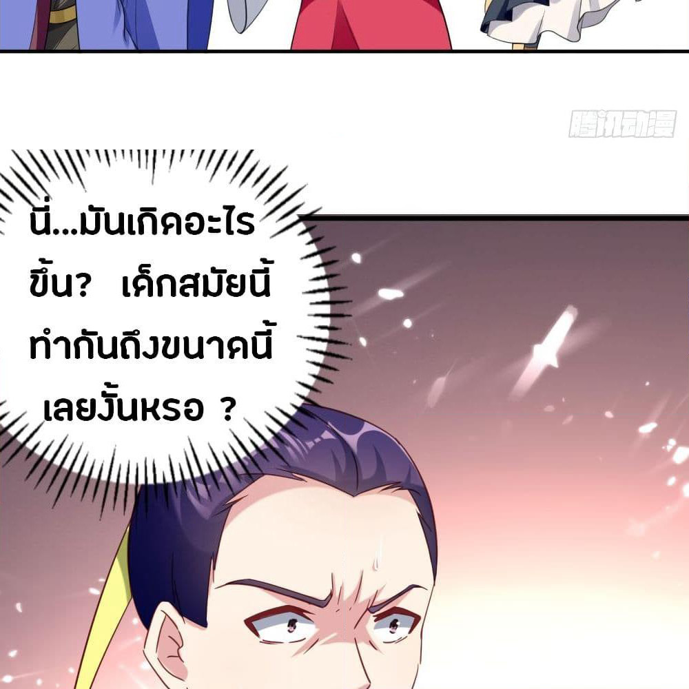 The Ultimate Son-in-Law from Different World page 15