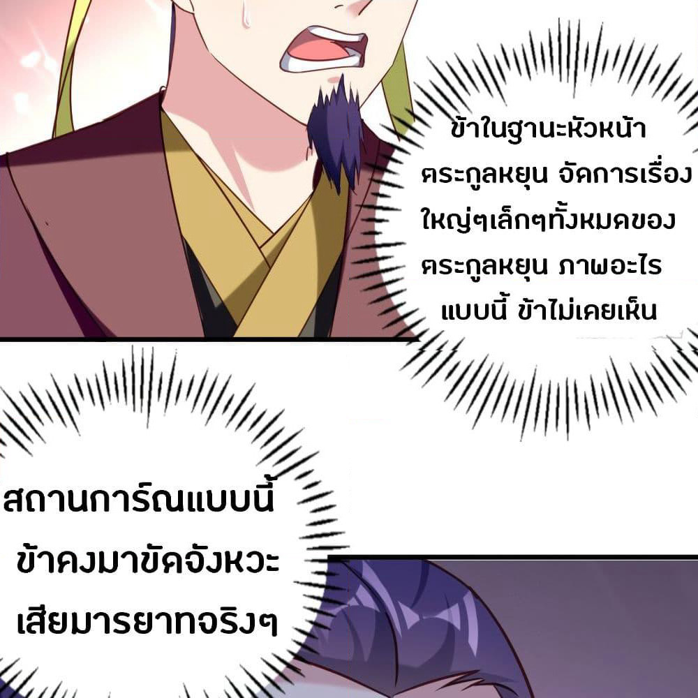 The Ultimate Son-in-Law from Different World page 16