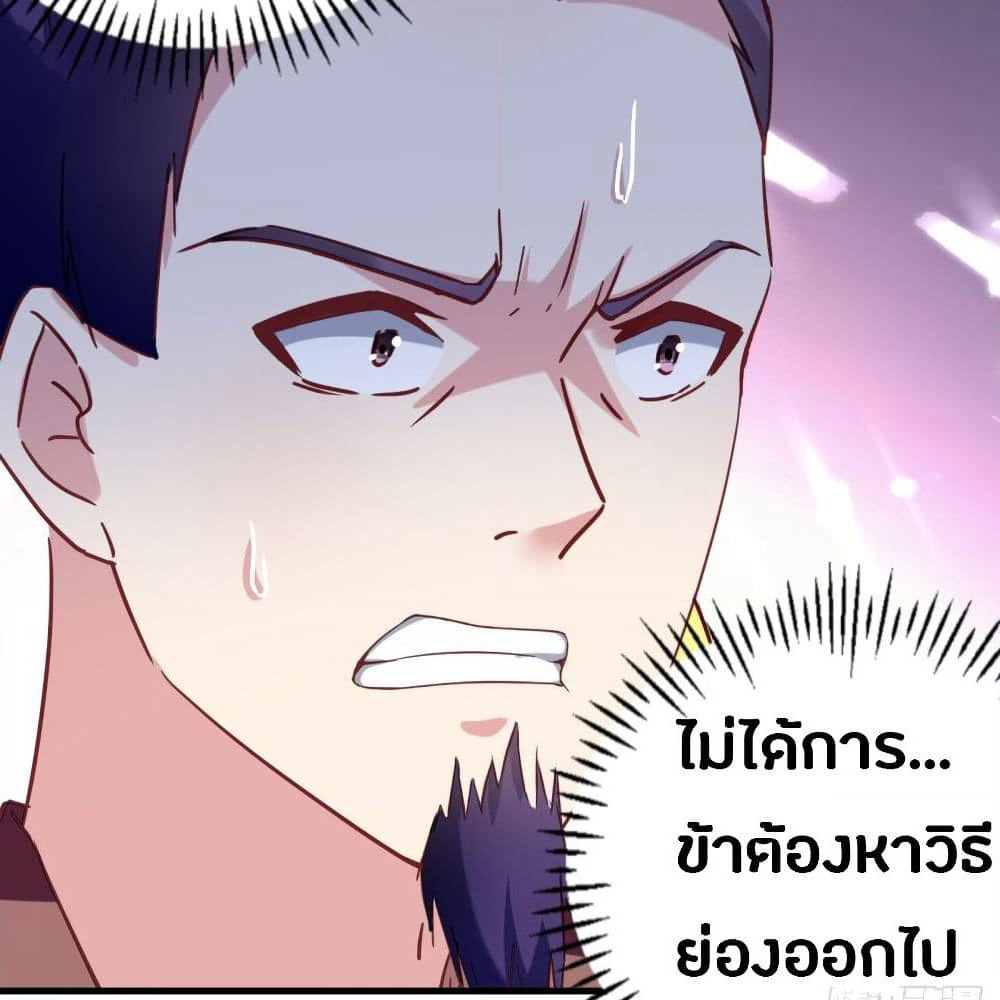 The Ultimate Son-in-Law from Different World page 17