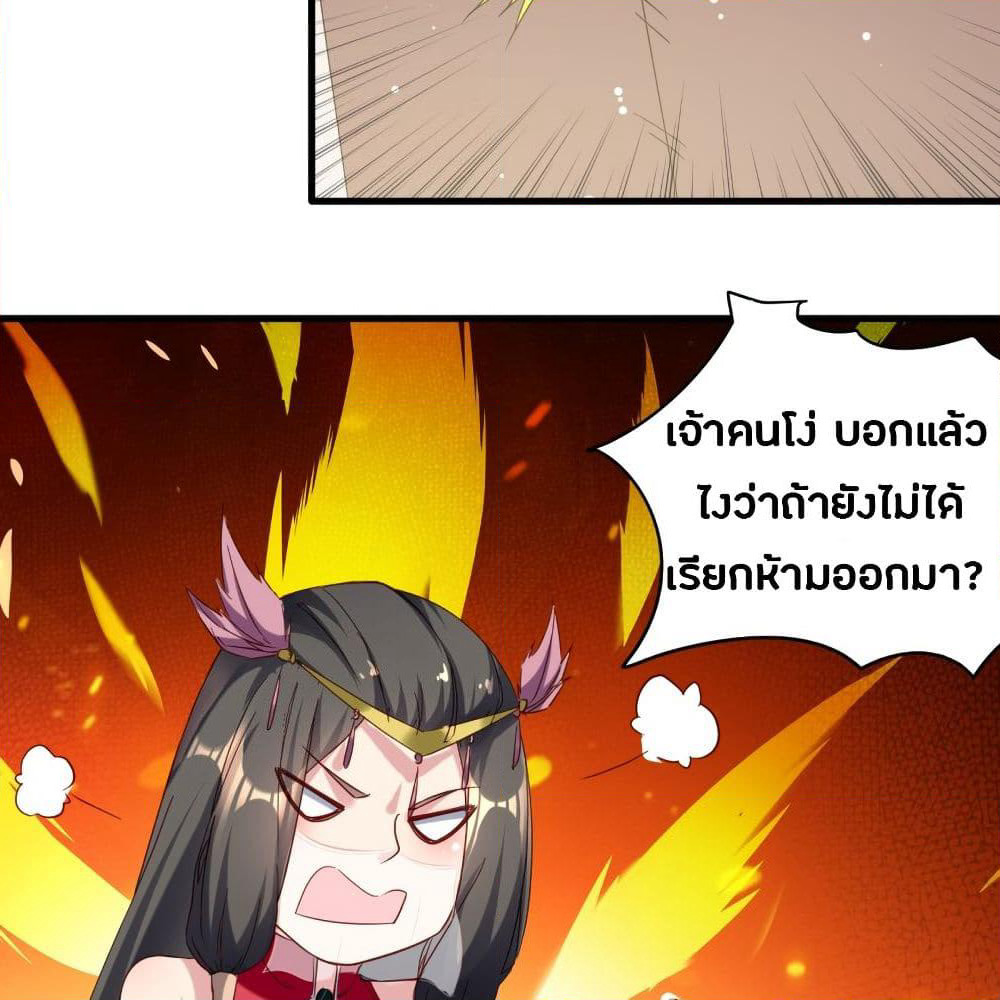 The Ultimate Son-in-Law from Different World page 23