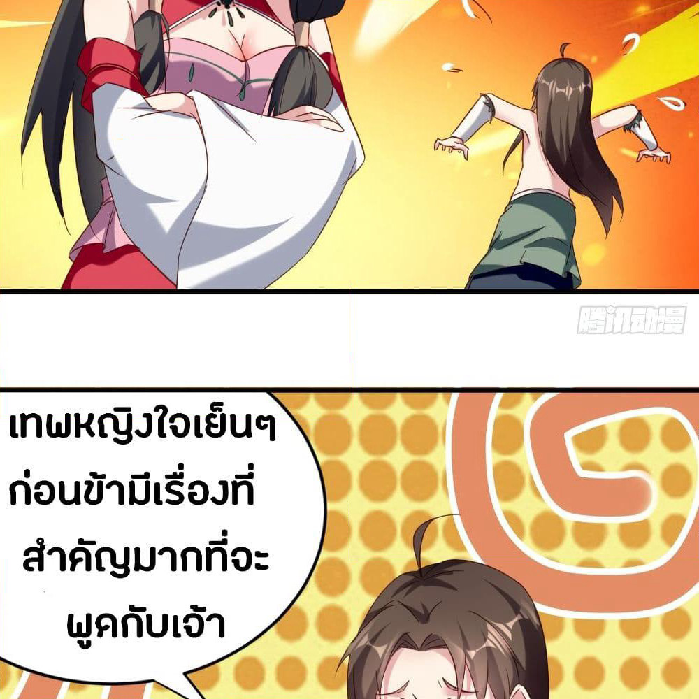 The Ultimate Son-in-Law from Different World page 24