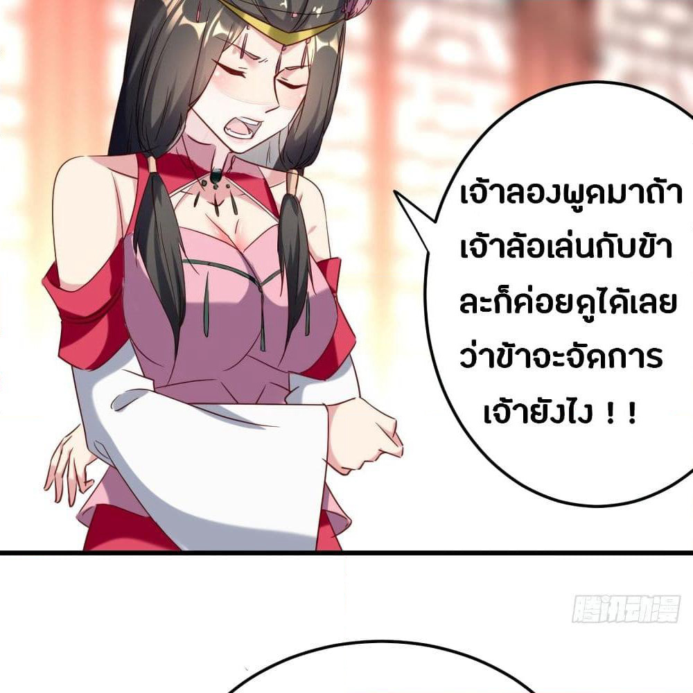 The Ultimate Son-in-Law from Different World page 26