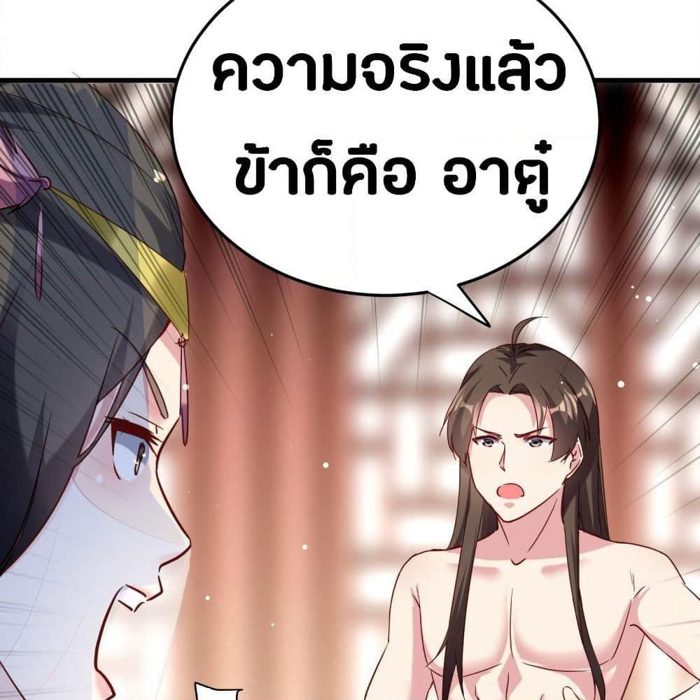 The Ultimate Son-in-Law from Different World page 27