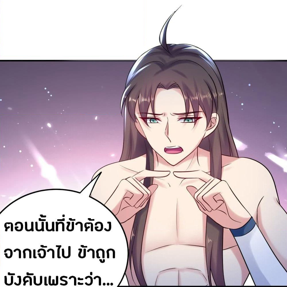 The Ultimate Son-in-Law from Different World page 30